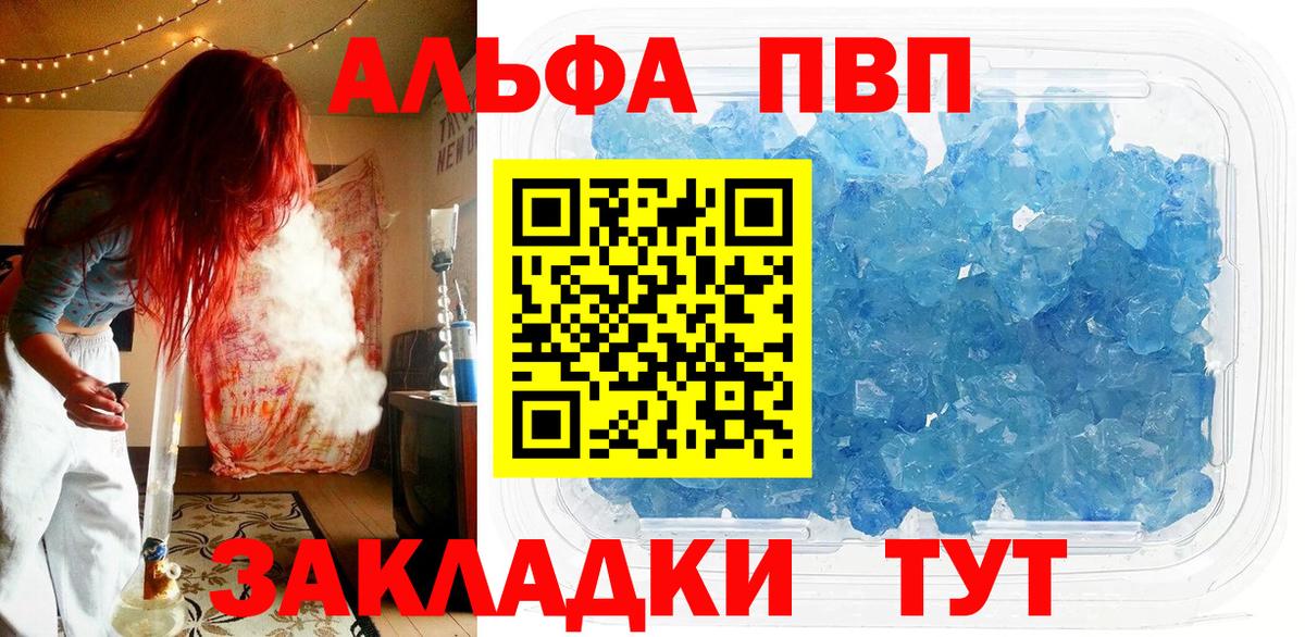 Гагарин  A PVP кристаллы  Вход с VPN  APVP Соль 