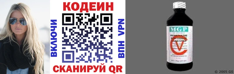 Кодеиновый сироп Lean Purple Drank  купить  сайты  Гагарин 