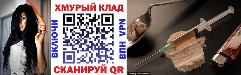 купить наркотики цена  Гагарин  ГЕРОИН хмурый 
