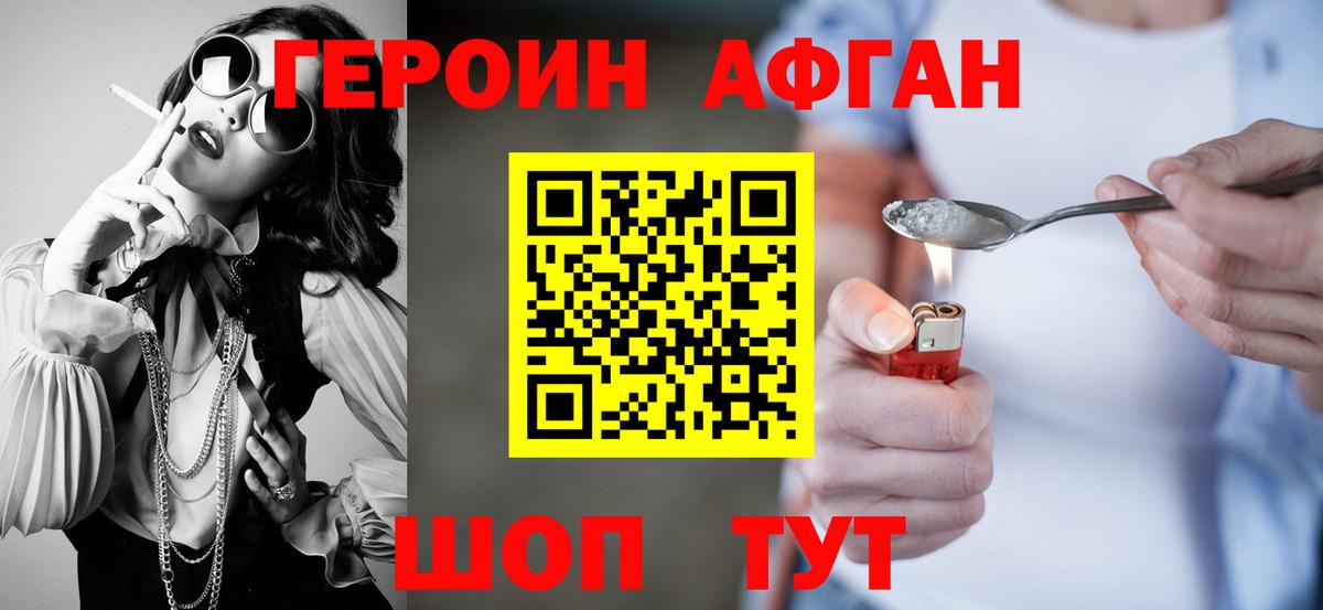 Героин гречка Гагарин