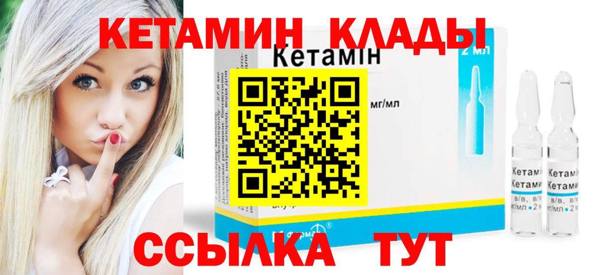это как зайти  Кетамин VHQ  Кетамин ketamine  Вход с VPN  Гагарин 