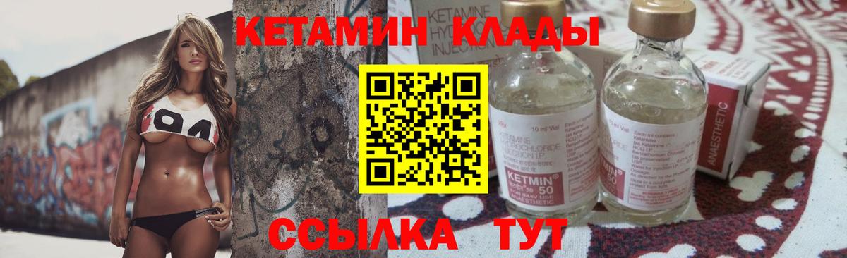 Кетамин VHQ Гагарин