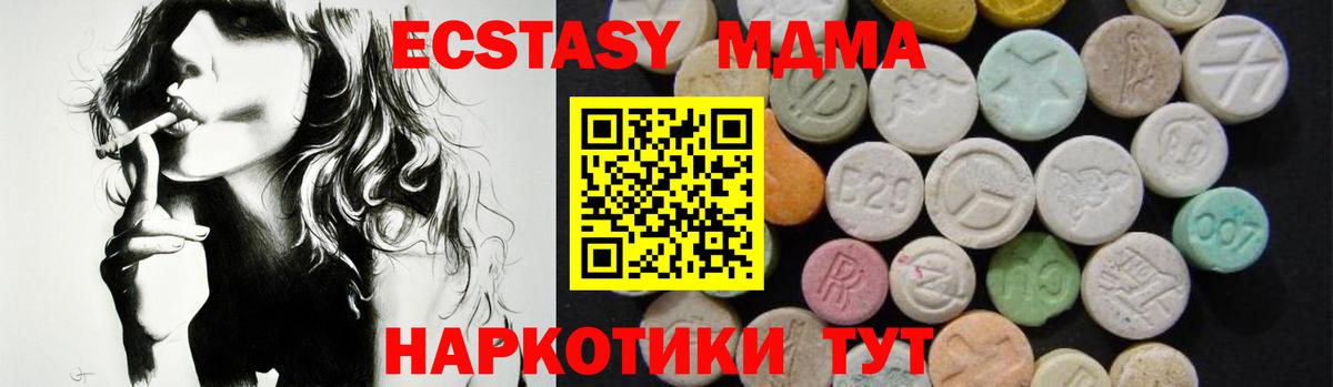 MDMA молли Гагарин