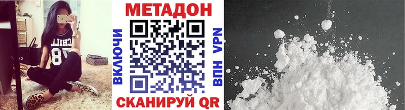Метадон VHQ hydra онион Гагарин