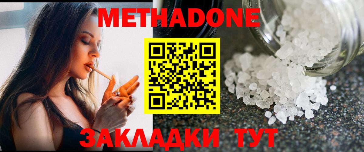 МЕТАДОН VHQ  нарко площадка официальный сайт  Гагарин  Вход с VPN 