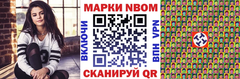Марки NBOMe 1,5мг Гагарин