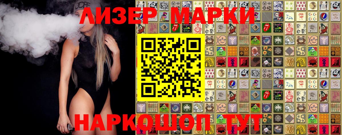 Гагарин  Наркотические марки 1,5мг  Марки N-bome  Вход с VPN 