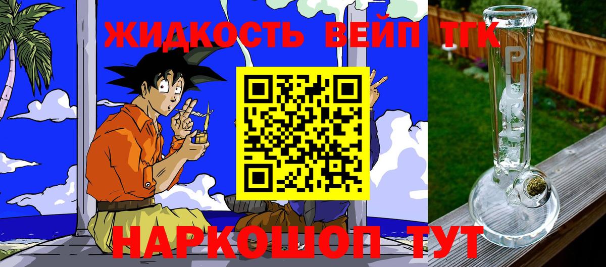 Дистиллят ТГК вейп с тгк  ТГК THC oil  Гагарин  Вход с VPN 