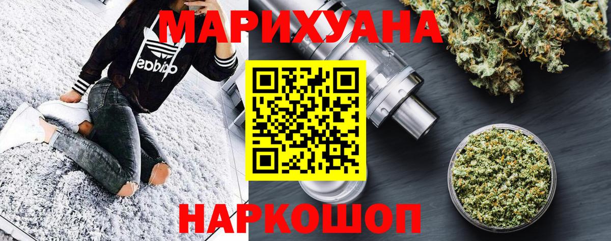 МАРИХУАНА тримм  Канабис план  Вход с VPN  Гагарин  Марихуана LSD WEED 